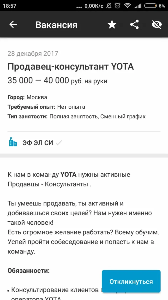 Yota (ООО "ЭФ ЭЛ СИ") 