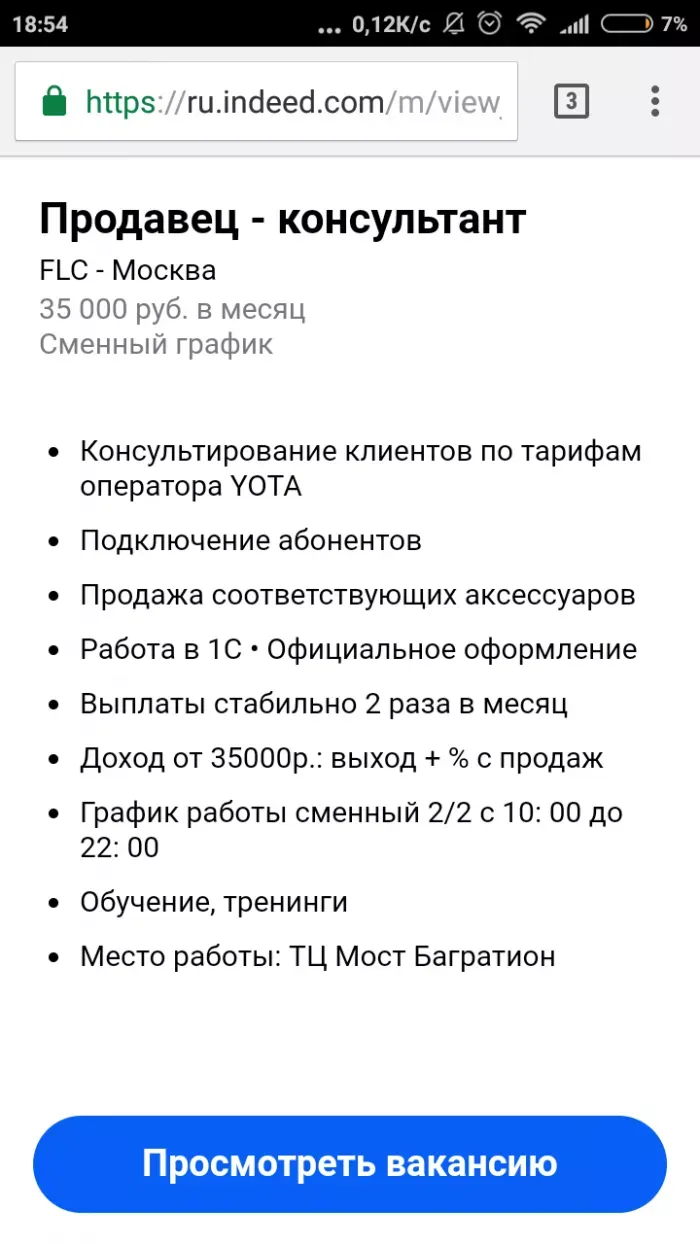 Yota (ООО "ЭФ ЭЛ СИ") 