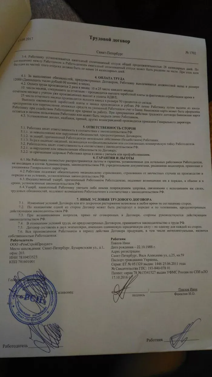 СК "РСП" - РемСтройПродукт