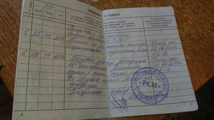 СК "РСП" - РемСтройПродукт