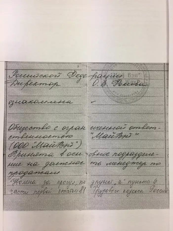 ГК Виктори