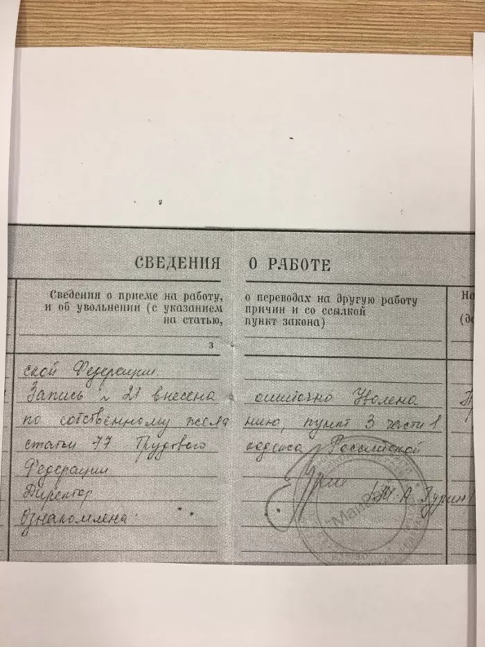 ГК Виктори