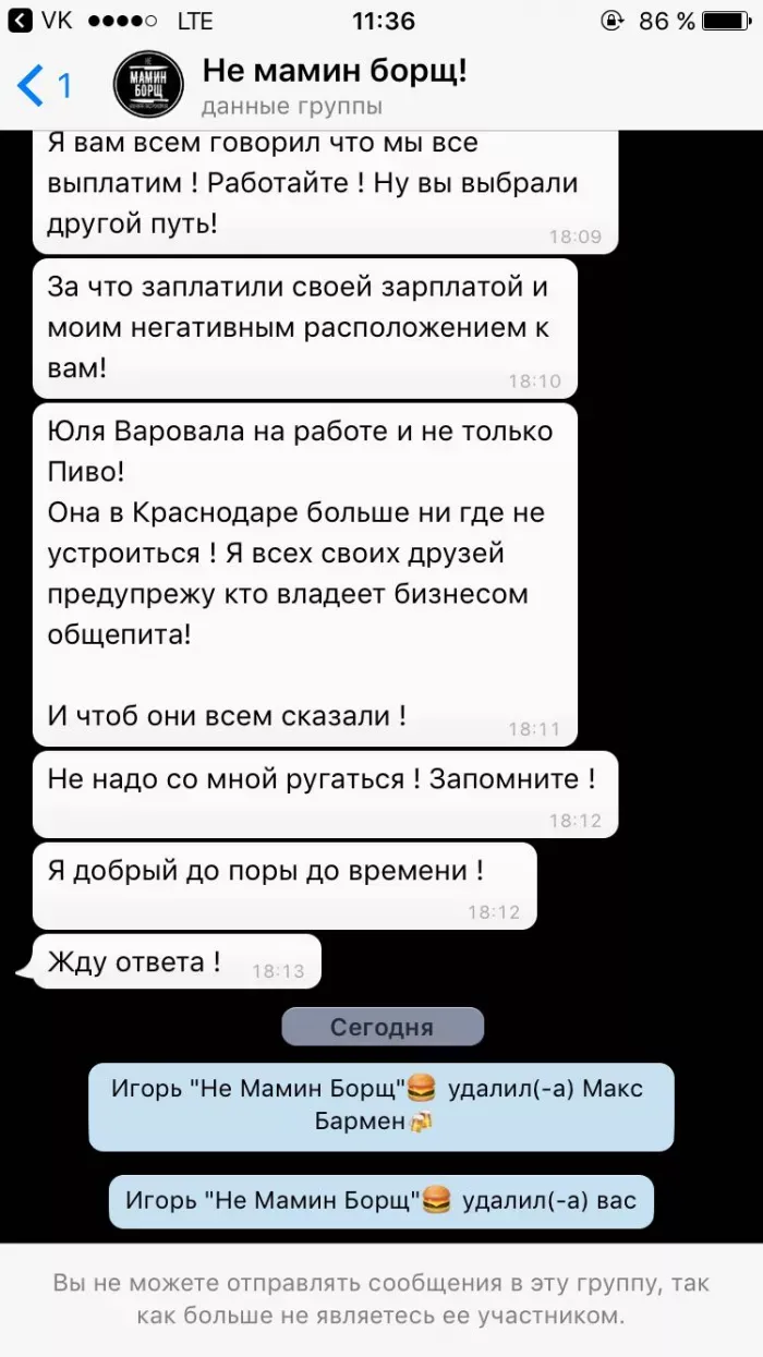 Не Мамин Борщ ИП Пистун С В 