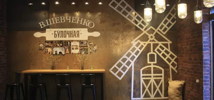 БУЛОЧНЫЕ В.ШЕВЧЕНКО