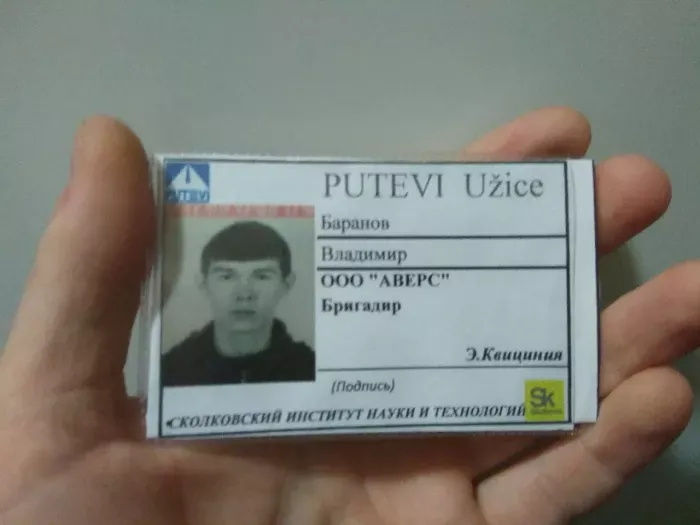 OOO "Аверс" (Сколково)