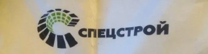 ООО СпецСтрой