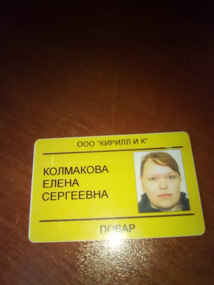 ооо кирилл и к