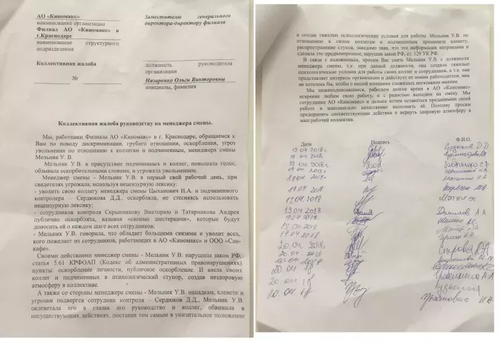 АО Киномакс