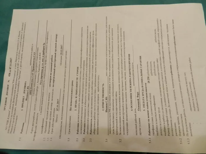 ОАО ОДК Климов