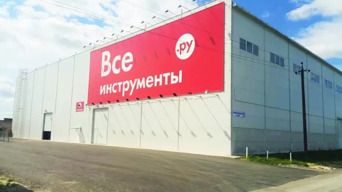 Все Инструменты