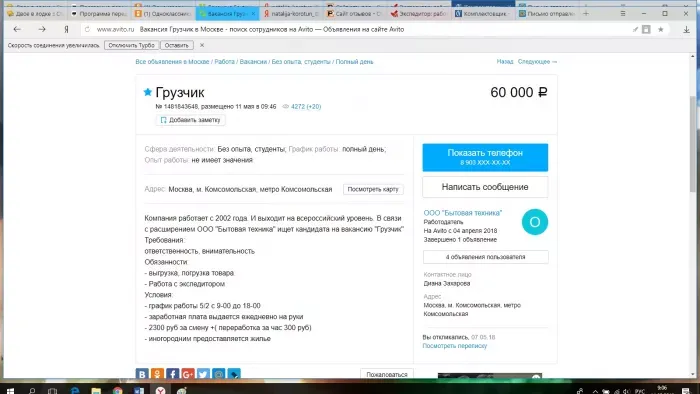 Техника
