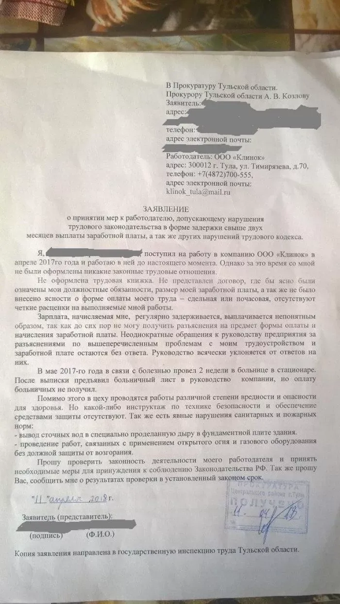 ООО "Клинок", она же - "Студия Клинок"