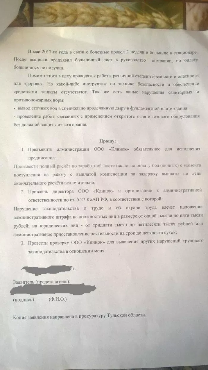 ООО "Клинок", она же - "Студия Клинок"