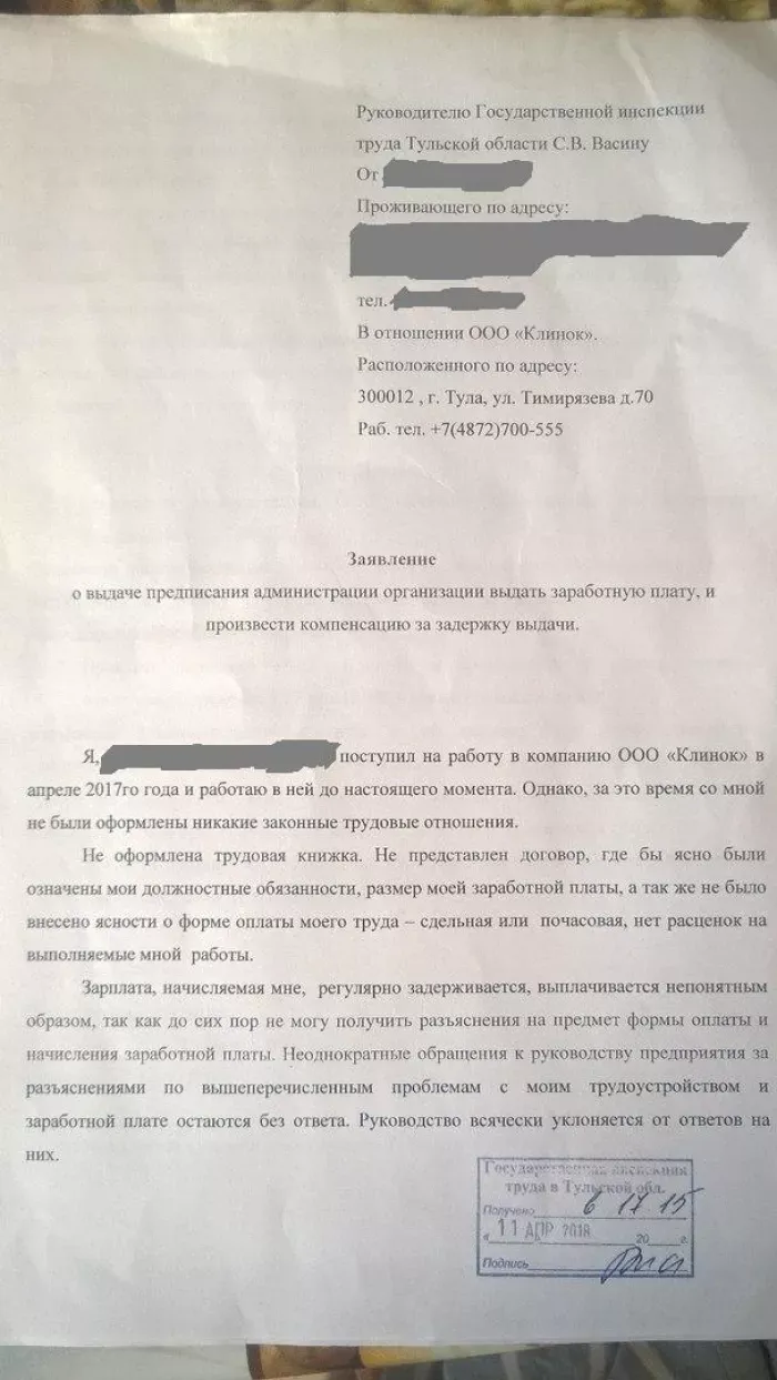 ООО "Клинок", она же - "Студия Клинок"