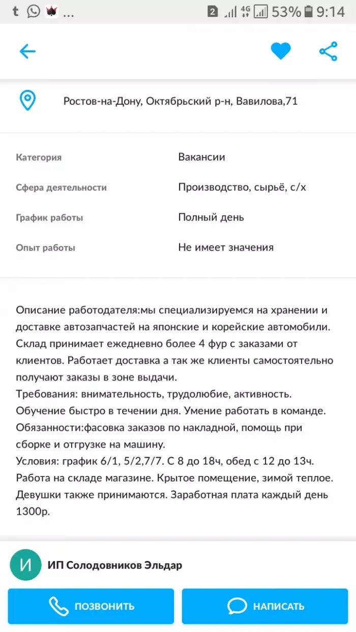 Престиж