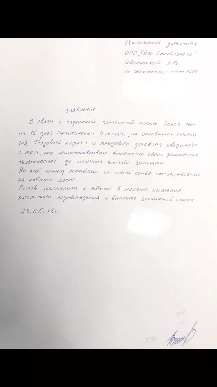ООО Евро Стройсервис 