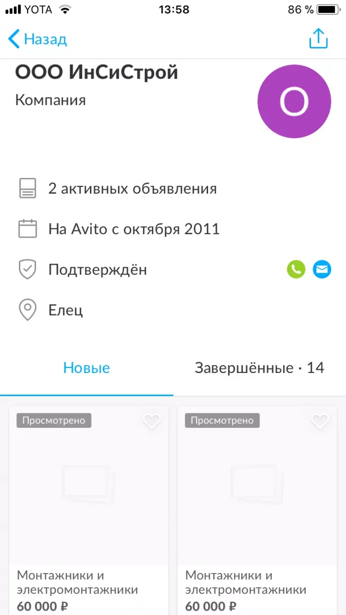 ЭнСиСтрой