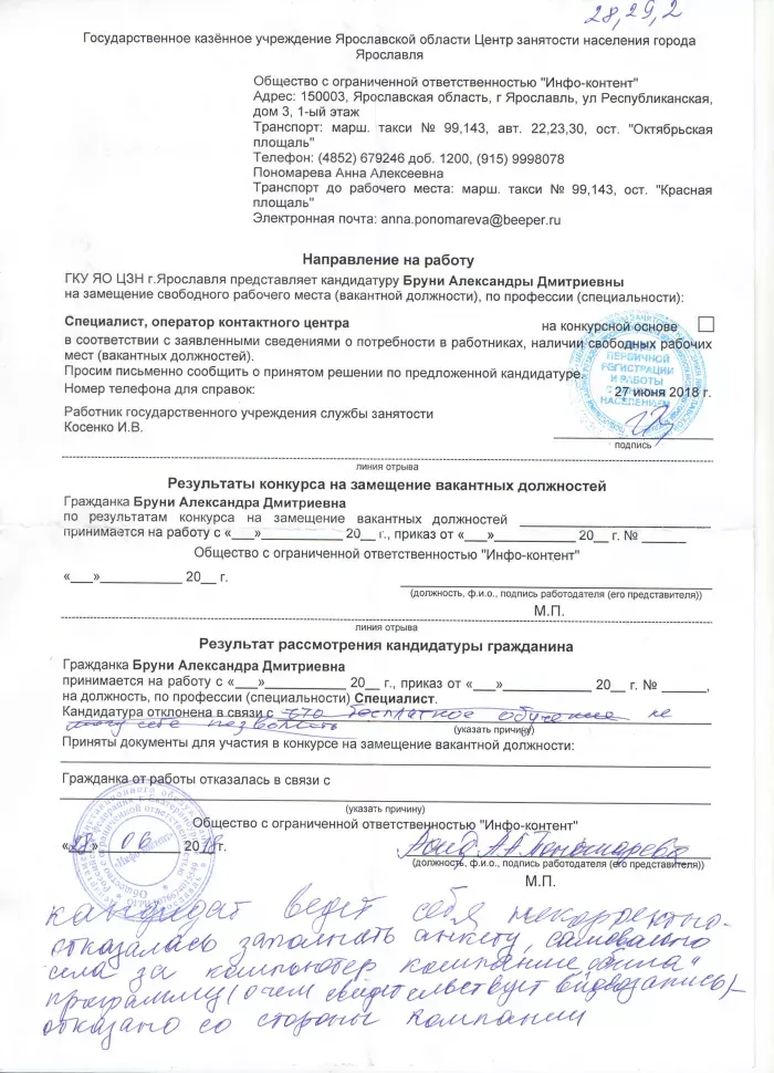 ООО "Инфо-контент"