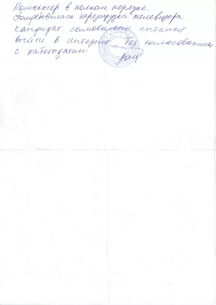 ООО "Инфо-контент"