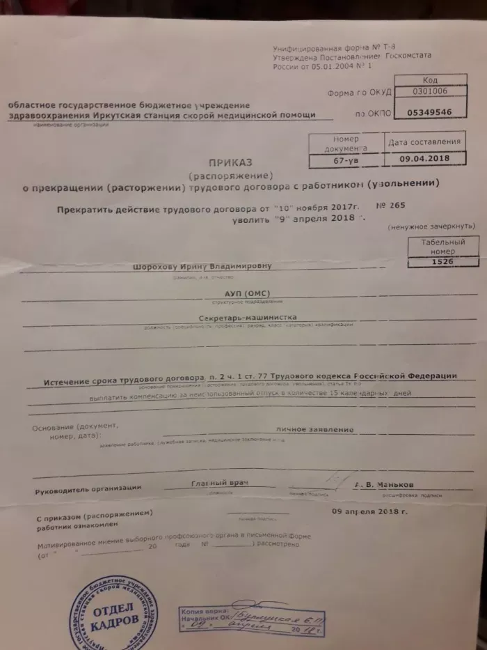ОГБУЗ "Иркутская станция скорой медицинской помощи"