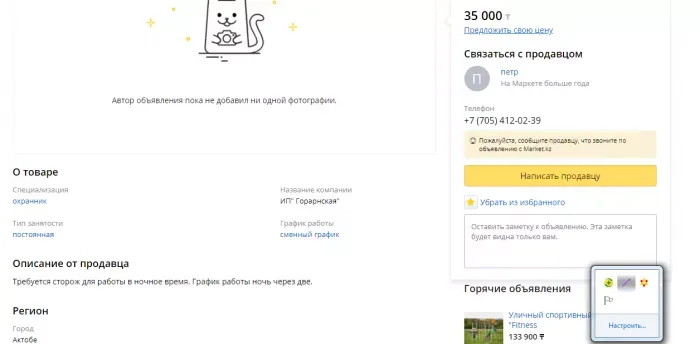 ИП "Гаранская"