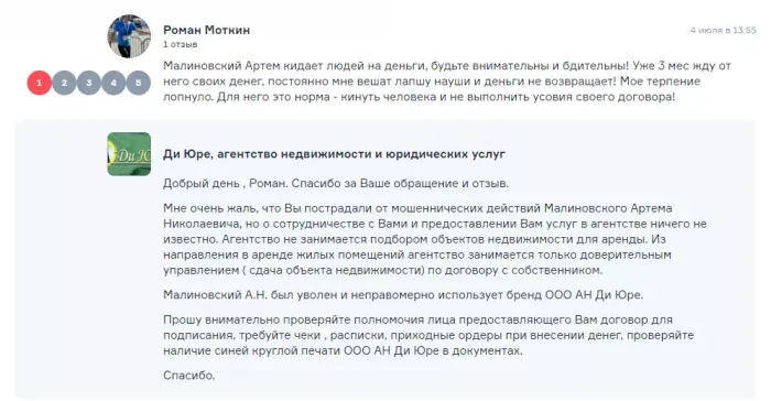 Малиновский Артем Николаевич