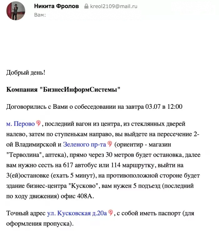 ООО БиИнфоГрупп