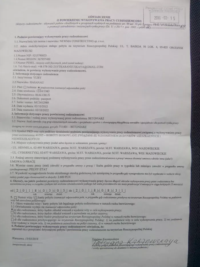 БЕЛУНИБЕП