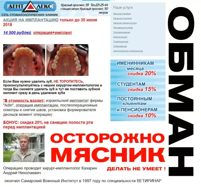 ДентАлекс