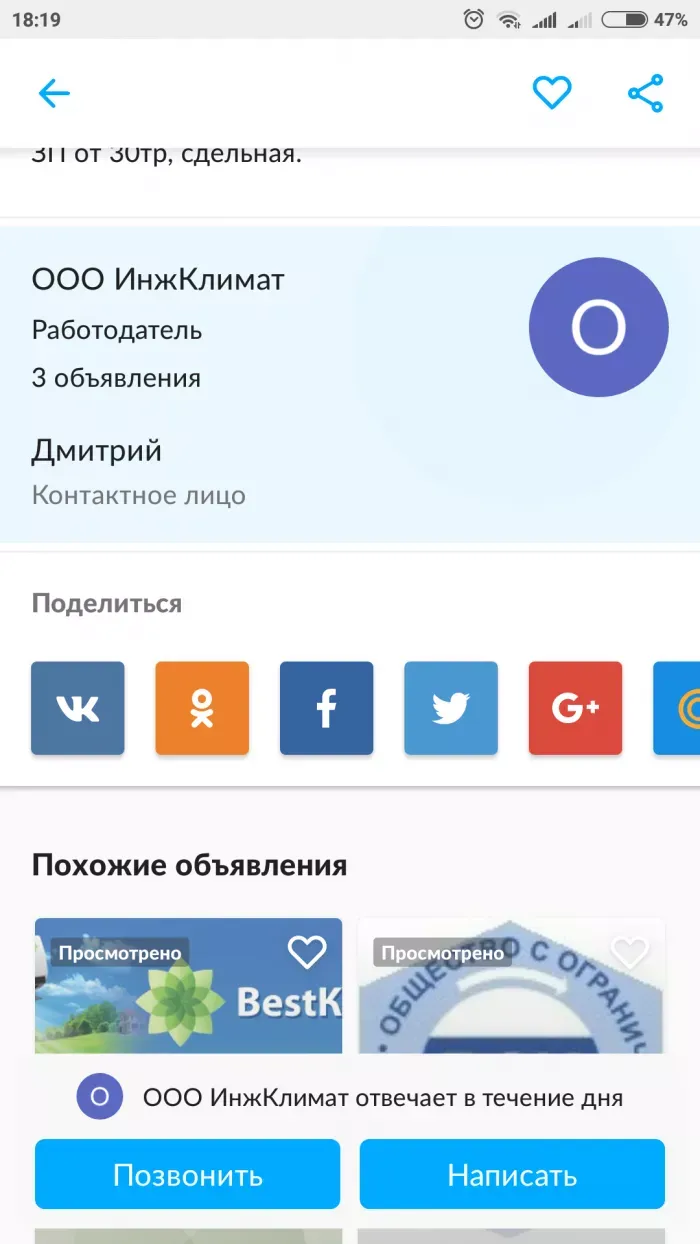 ИнжКлимат