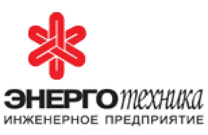 "Энерготехника"