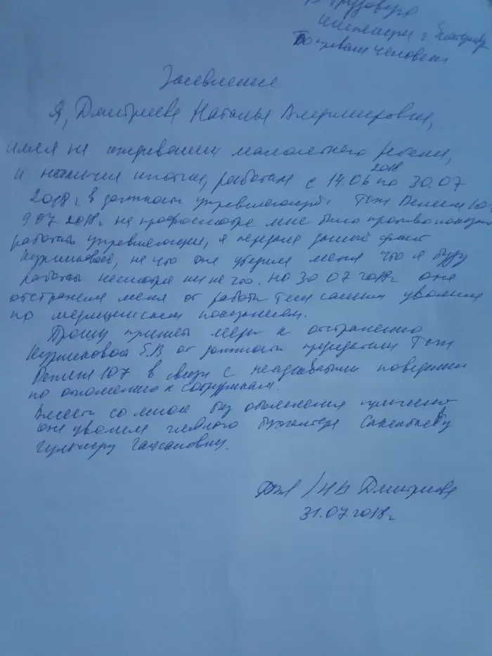 ТСЖ Репина 107