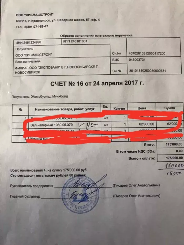 Сибмашстрой