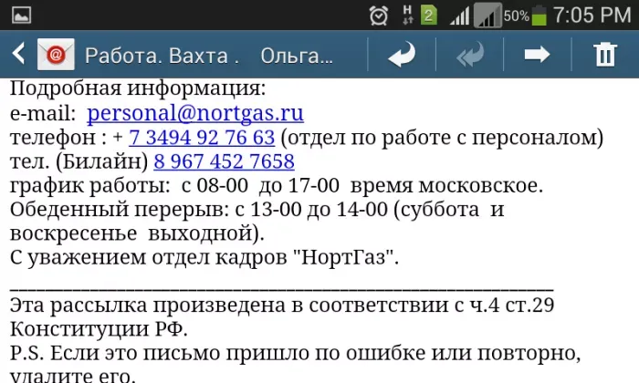 Нортгаз