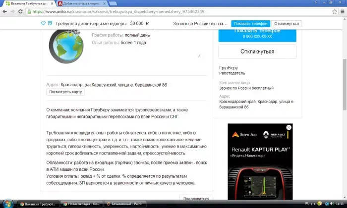 ГрузБеру Бершанской 86