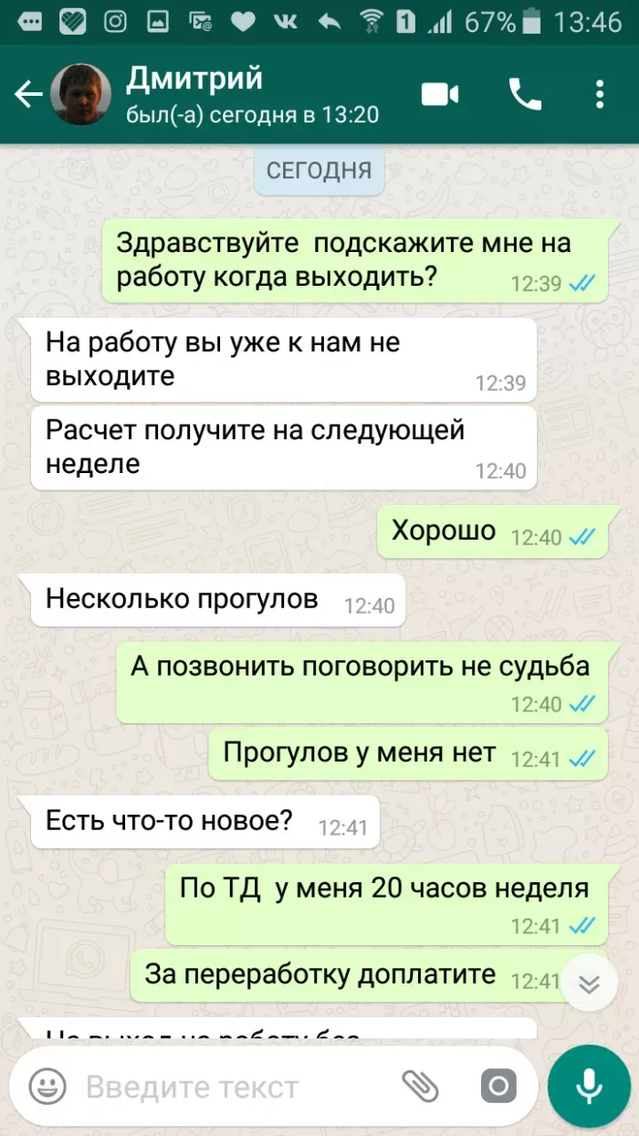 ООО Аппетит 