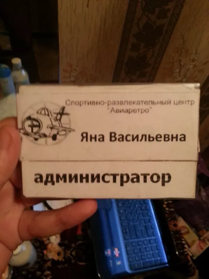 РЦ Авиаретро