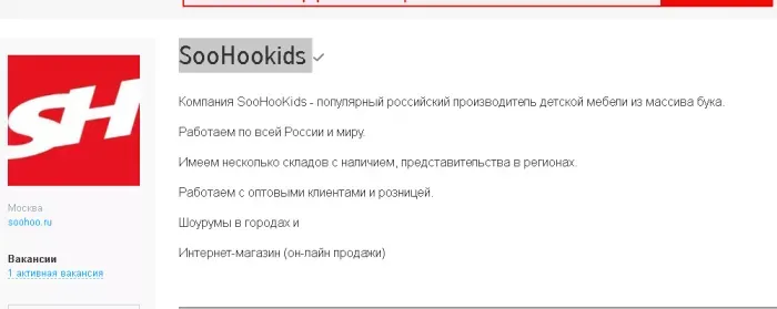 ООО SooHookids 