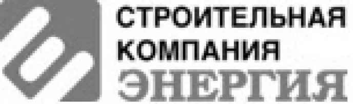 Строительная компания Энергия или (СК Энергия)