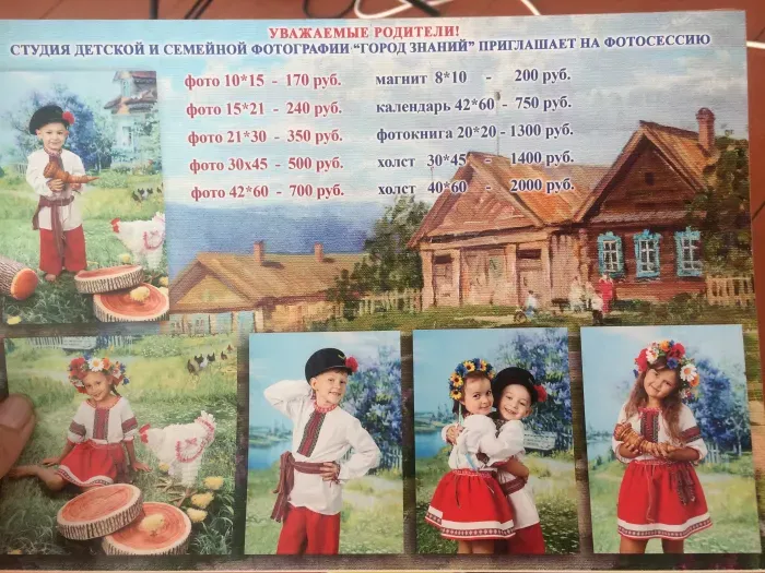 Город знаний