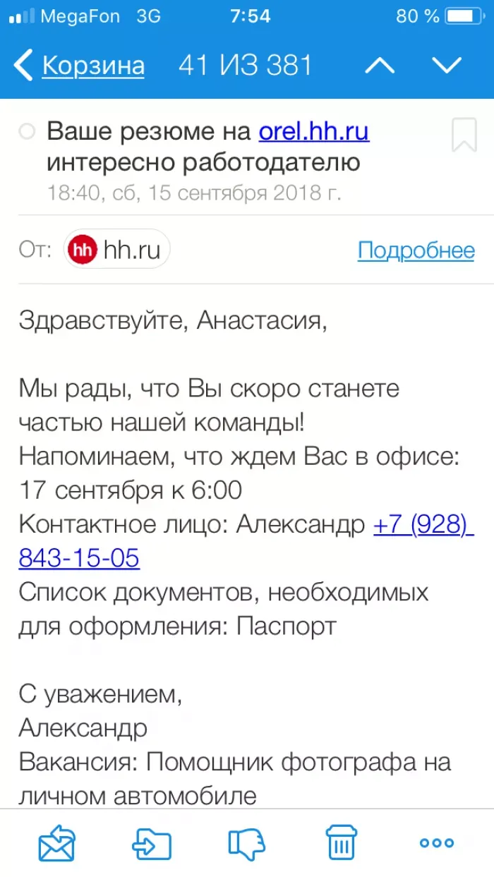Город знаний
