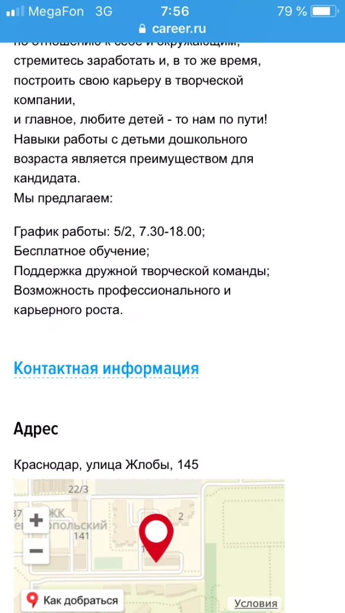 Город знаний