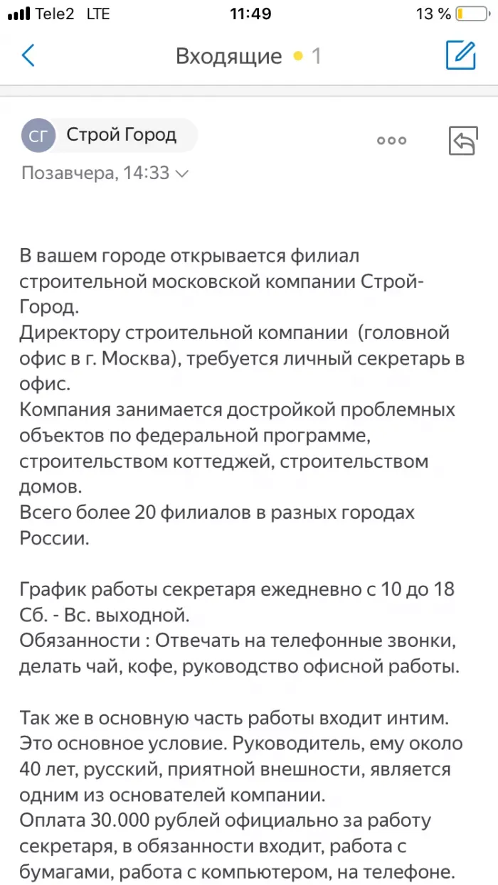 Строй Город