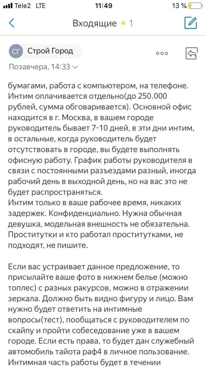 Строй Город