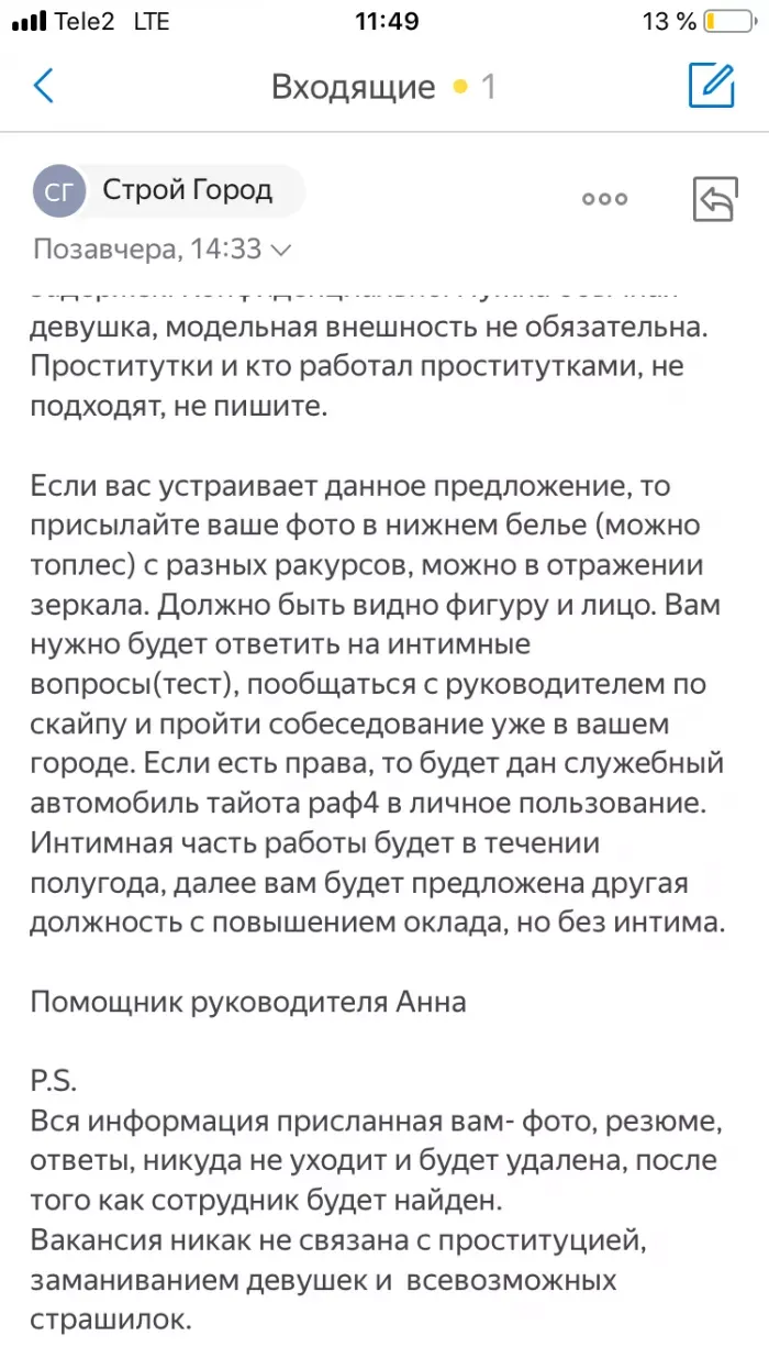 Строй Город