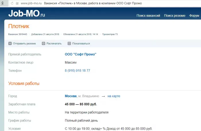 ООО "Леддока"