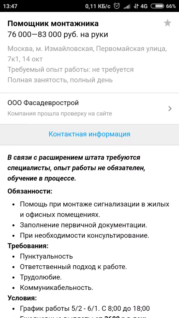 ООО Фасадеврострой