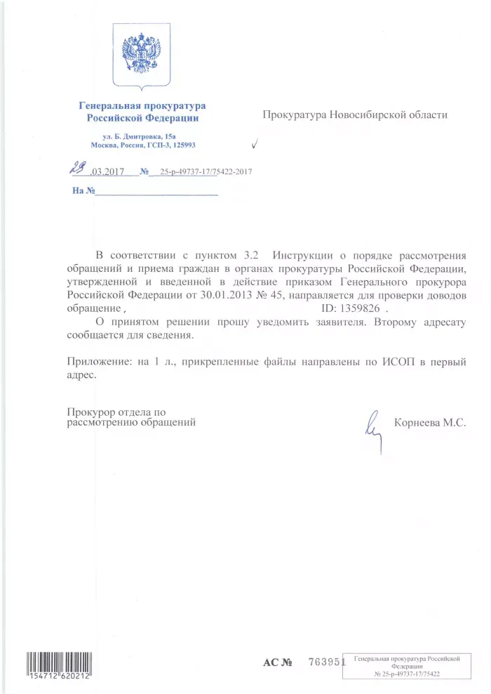 Горное Дело