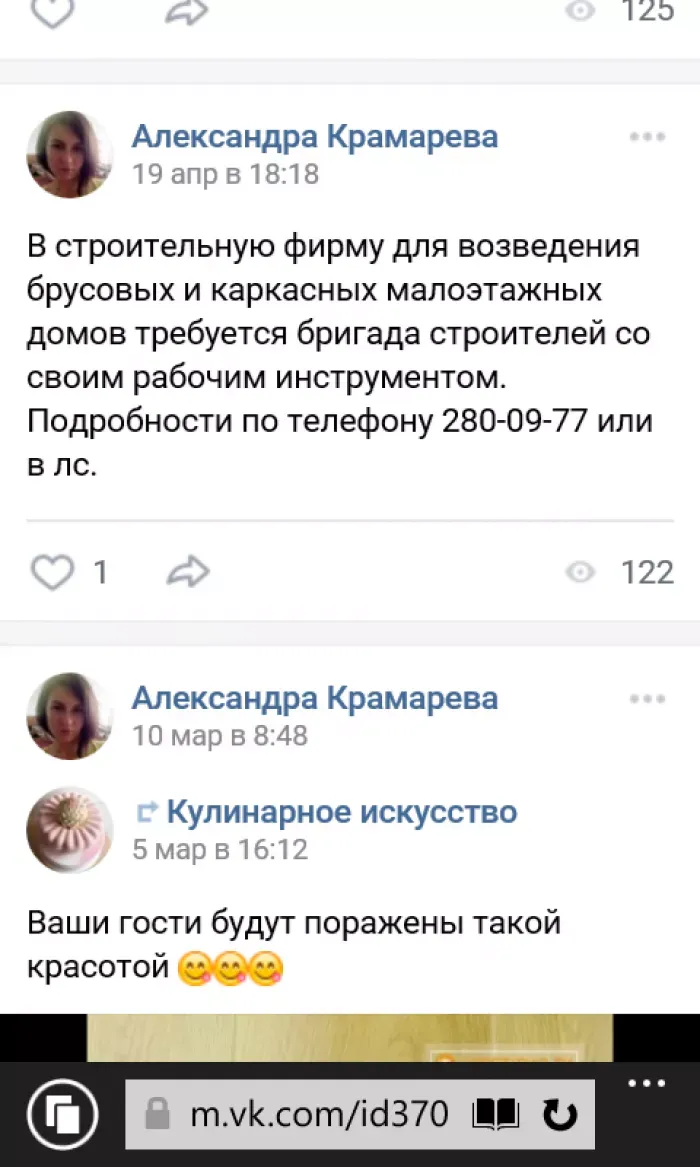 стройдом