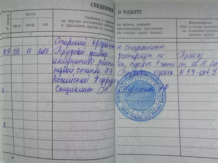 ООО "ХКФ Банк"